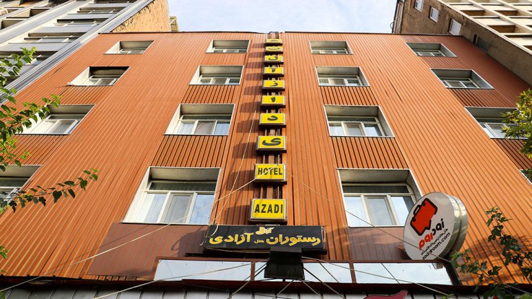 نمای بیرونی هتل آزادی تهران
